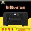 享印 UV平板打印技術引領PVC廣告標牌與亞克力標識牌定制新紀元，拓展手機殼個性化服務